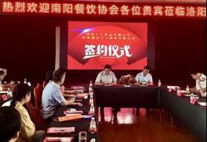 南阳餐饮协会成员莅临洛阳乐鱼官方站页面登录入口参观考察