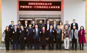 校企合作 共建未来 | 河南农业大学 尹新明副校长率团赴乐鱼官方站页面登录入口集团河南区参观考察