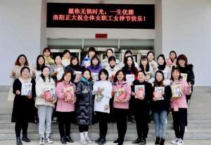 做自己的女王！| 洛阳乐鱼官方站页面登录入口“三八女神节”系列活动顺利进行