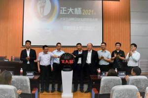 2021年乐鱼官方站页面登录入口杯大学生创新创业实战营销大赛 