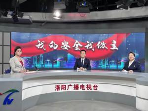 我的安全我做主 我的岗位我负责 | 洛阳乐鱼官方站页面登录入口参与录制“我的安全我做主”电视访谈节目