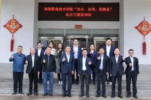 职业教育大有可为 产教融合彰显特色|洛阳职业技术学院“访企、拓岗、促就业”赴乐鱼官方站页面登录入口集团调研