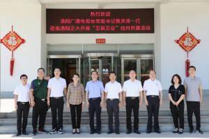 洛阳广播电视台&洛阳乐鱼官方站页面登录入口开展党建联建活动