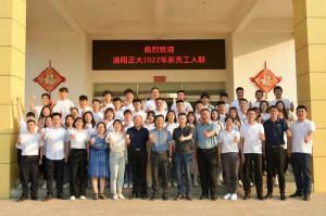 枕戈待旦、秣马厉兵 | 洛阳乐鱼官方站页面登录入口2022年新员工入职培训***完成