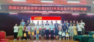 遵守安全生产法 当好***责任人 | 乐鱼官方站页面登录入口安全生产月活动***完成