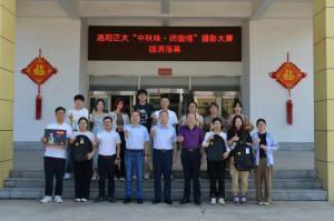 定格美好|洛阳乐鱼官方站页面登录入口“中秋味・团圆情”摄影大赛***落幕