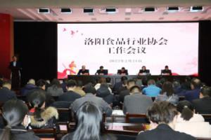 洛阳乐鱼官方站页面登录入口荣获洛阳食品行业领军企业