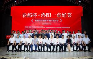 乐鱼官方站页面登录入口食品上榜“洛阳一桌好菜”