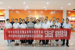 中共洛阳市农业综合行政执法支队党委到洛阳乐鱼官方站页面登录入口开展“五联五促”党建联建活动