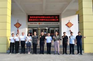 洛阳市协调劳动关系三方莅临洛阳乐鱼官方站页面登录入口考察和谐企业创建工作