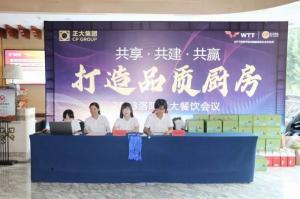 共享·共建·共赢，2023年8月洛阳乐鱼官方站页面登录入口餐饮会议举行