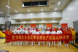 “技”无止境丨洛阳乐鱼官方站页面登录入口生产技能比拼大赛让匠心育在平常