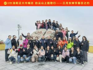 春日之约 | 洛阳乐鱼官方站页面登录入口巾帼志 白云山上踏歌行