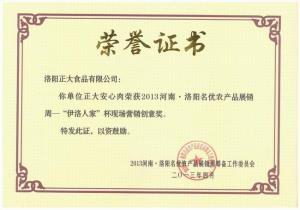 洛阳乐鱼官方站页面登录入口食品-营销创意奖